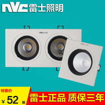 Rex lighting double head bucket light led grille spotlight recessed living room COB spotlight NLED542 541A