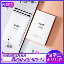 South Korean RNW nasal film cleaning to black head acne shrink pores except closed mouth gentle control oil not ripping male and female