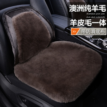 Car winter pure wool cushion three-piece set Winter short wool cashmere Cashmere car rear row