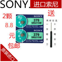 SONY2 grain price SR521SW AG0LR69 379 watch button battery electronics