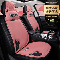 New Car Cushions Cute Cartoon Car Seat Cover Summer Cool Mat Single Sheet All Season Universal Seat Cover Net Red