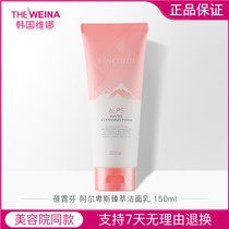 Korean Veena Beene Fen Alpine Essence Cleanser Shanghai Veena Cleanser gentle and refreshing makeup removal