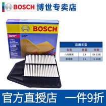 Bosch air filter for 08-13 Honda eight-generation Accord 2 4 song poem figure 2 4 air filter