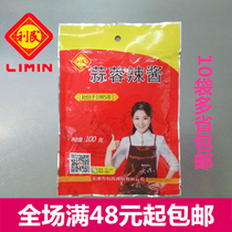 20 bags of Tianjin specialty Limin garlic chili sauce 100g barbecue sauce barbecue sauce sauce