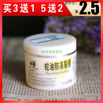 Buy 3 get 1 free 5 get 2 free New joy Snake Oil antifreeze Cream 25g Emollient moisturizing antifreeze crack stop crack stop itching