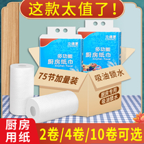 Kitchen paper roll paper kitchen special tissue tissue oil fried food special water absorption kitchen rubbing paper packaging