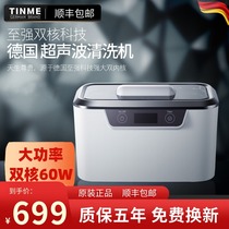 Germany TINME dual-core high-power ultrasonic glasses cleaner Watch jewelry Denture cleaner CDS-300