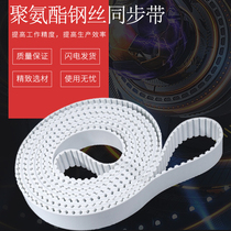 Polyurethane PU timing belt belt belt steel wire seamless connecting belt with glued White 5m8m14m double-sided toothed belt