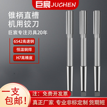 Giant Chen White Steel Cone Handle Articulated Knife High-speed Steel Machine With Articulated Knife H7 H8 High Speed Lengthened Blade Hangknife Non-Standard To Do