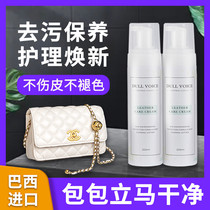 Luxury white genuine leather bag Detergent Decontamination maintenance Oil polish LV leather Clean theorizer leather with care fluid