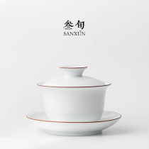 Three-year-old fat white three Cai Cup Cup single ceramic kung fu tea set Japanese tea bowl Ding kiln white porcelain cover Bowl