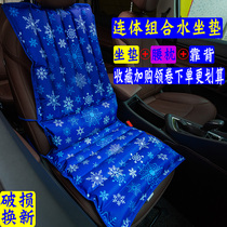 Car ice cushion cushion backrest water injection inflatable dual-use summer cooling student office seat cold cushion car
