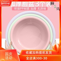 Washbasin household plastic large thick baby basin girl cute student dormitory laundry foot wash basin