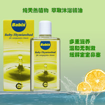 German original Babix Baby Baby Baby Baby anti-Nasal Congestion Cold Bath Bath Bath essential oil 125ml