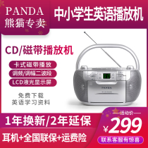 Panda 103cd player recorder English CD-ROM Tape All-in-one Student cd machine Repeater Tape drive