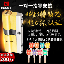 RESET Colorful all-copper multi-leaf double-sided super C-class decoration household lock core anti-theft door lock core universal anti-technical opening