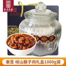 Qin Shengzu meat Shaanxi Xian specialty noodles with steamed buns meat 1000g Baoji Qishan instant whistle