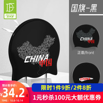 Duofanlin swimming cap male waterproof not head flag silicone swimming cap professional swimming equipment new swimming cap large