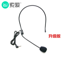 Soft love is suitable for S-318 bee 350 melophone teacher special wired ear microphone class 518