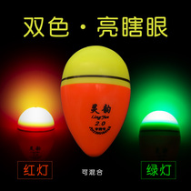 Super bright Zhongtong two-color long-range electronic Awa drift luminous rock fishing drift small buoy eye-catching sea fishing sliding drift small buoy