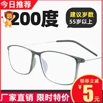 Old Flower Mirror Official Flagship Store Woman Fashion High Definition Blue Light Anti-Fatigue Seniors Old Light Glasses Male Brand Super Light