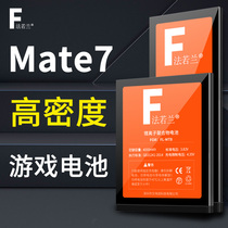 Suitable for Huawei mate7 battery MT7-TL00 CL00 mat7 mete meta meat7 mobile phone electric board