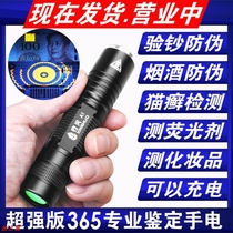 Banknote lamp Flashlight Purple Light Lamp Home Mini Mini-type Banknote Detector Anti-counterfeiting Fluorescent Agent Detection Pen Rechargeable
