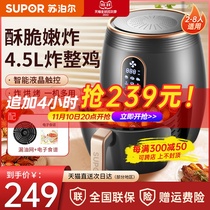 Super Air Fried Pot Household New 2022 fully automatic multi-functional large-capacity oil-free smart fryer