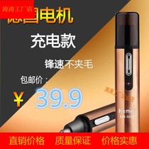 Nose hair trimmer female electric eyebrow trimming men scissors shave to remove nostrils hair machine cleaning men without charging