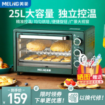 Meiling electric oven Household baking mini small electric oven Multi-function automatic 25L desktop cake oven