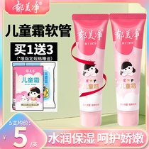 Tulip Net Child Frost Official Flagship Store Officer Net Baby Face Cream Summer Baby Moisturizing Cream Hand Cream