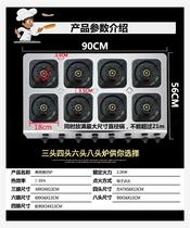 6 Soup stove pot stove porous gas stove Commercial four-five energy-saving single row four-eye liquefaction 234 natural gas stove