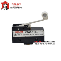 Delixi itinerary switch Tiny switch Limited switch LXW5-11G3