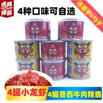 Yingchao Hubang spicy sauce Luxi beef sauce spicy crayfish sauce 50g * 8 cans of Tiger Gang spicy rice noodles sauce