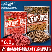 Old Ghost Booby Official Flagship Store Authorizes Creek Red Worm Earthworm Pellet Coal