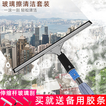 Glass cleaning artifact Household window cleaning glass cleaning tools Telescopic rod scrubbing glass scraper wiper scraper