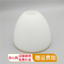 Frosted lampshade lamp accessories Nordic restaurant chandelier table lamp modern simple bedroom study bar chandelier cover