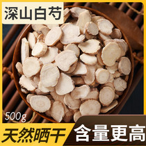 Xun Baicao Chinese herbal medicine White peony root Chinese herbal medicine Raw white peony root white spoon 500g sale Atractylodes white poria licorice