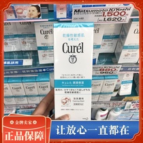 Japan curel Kerun facial cleanser female amino acid foam cleansing mousse student gentle deep cleansing pores