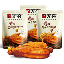 Infinity roasted chicken shoulder blade meat 60g bag honey roasted wing office casual Net red snacks instant snacks