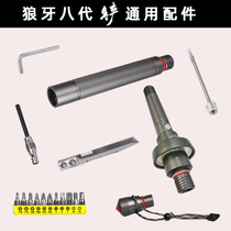 Wolftooth eight-generation engineer shovel extension rod whistle magnesium strip knife harpoon screwdriver lighting lamp tail vertebrae fittings