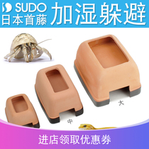 Japanese SUDO Dodge reptiles humidification nest crawl lizard mane lion guard Spider Scorpion Cave add water moisturizing