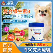 Wang wants dogs to compound vitamin b powder dogs with nutritional supplements during pet skin disease to be able to be paid for