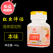 Winter Wild Fishing Phishing Wang Red Worm Mate Pull Bait Immortality Bug Black Pit Stick Powder Red Worm Glue Fish Bait Fish Food