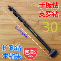 Wood drill Hand drilling drill Monoplane hand plate drill Branch drill Reaming drill Digging hole Hand pull drill hole woodworking