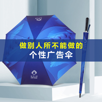 Private custom high-end personalized advertising umbrella umbrella custom printing logo pattern handle lettering gift box custom