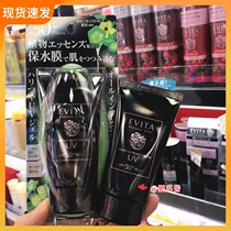 February 2024 Lady-grade skin feeling Kanabao EVITA Black plant extract sunscreen essence 50g dry skin