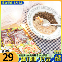 Doggy wet food pet dog canned French bucket deodorant wet food package Miaoxian package Dog food Bibimbap 70g*12 bags