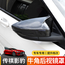 Applicable to the exterior appearance modification of the body of the car body of the rear view mirror cover of the Guangzhou cave