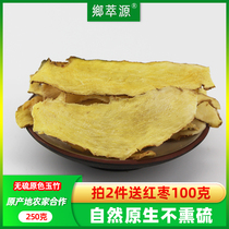 Polygonatum 250g Chinese herbal medicine Polygonatum large pieces of selected sulfur-free non-wild Yuzhu tea pot soup with sand ginseng